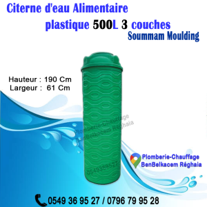 CITERNE SOUMMAM 500 L VERTICAL 3 COUCHES H190-D61